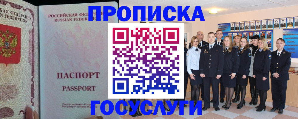 временная регистрация для школы в Светлом